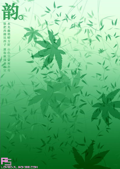 photoshop入門實(shí)例:繪制綠色花紋春韻_webjx.com