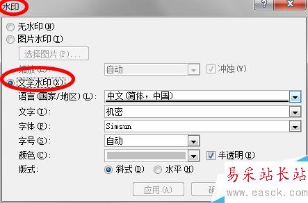 Word2007如何添加文字圖片水?。吭鯓尤サ羲?？