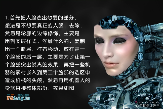 photoshop照片合成:超酷女機械戰(zhàn)將