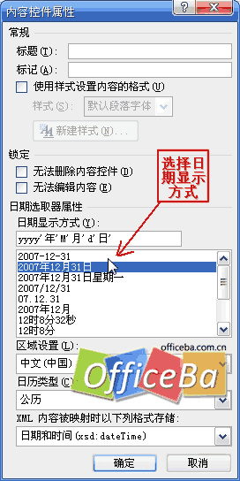 用Word 2007制作規(guī)范表格