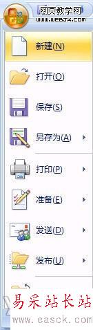 巧用Word模板輕松打造有新年特色月歷