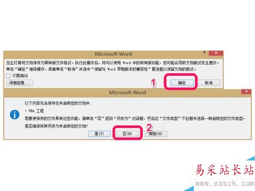 Word文檔打開時如何自動定位到上次編輯處