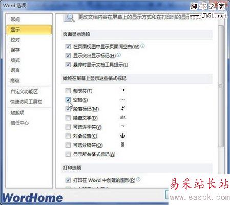 選中或取消空格復(fù)選框