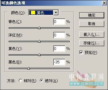 照片調色教程 ps打造墨色江南效果_網頁設計webjx.com整理