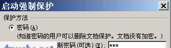 禁止、限制別人修改word文檔部分內(nèi)容的簡單方法