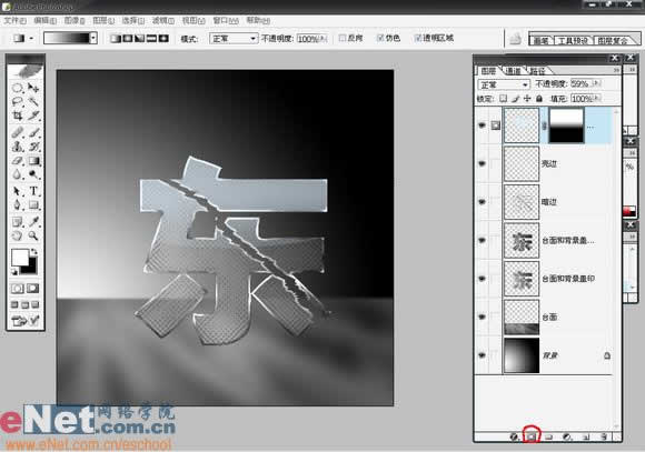 絢麗 photoshop打造玻璃效果文字_網(wǎng)頁設(shè)計(jì)webjx.com整理