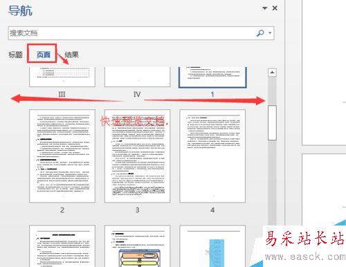 office word2013如何顯示左側(cè)目錄導(dǎo)航