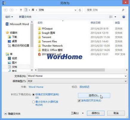詳細(xì)設(shè)置PDF文件