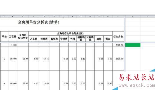 word2010如何凍結(jié)表頭