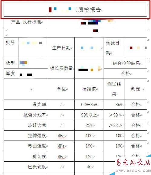 excel復(fù)制到word后，表格線如何完整保留？