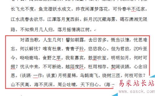 word2010 如何設置行間距？
