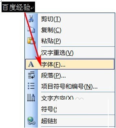 word打出下劃線的方法