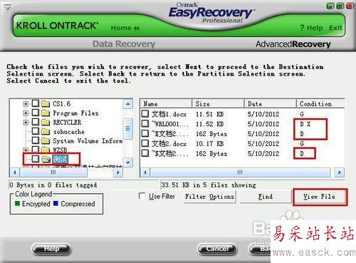 word文件被替換怎么恢復
