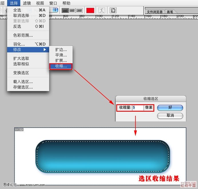 photoshop制造aqua透明效果按鈕_網頁設計webjx.com網絡轉載