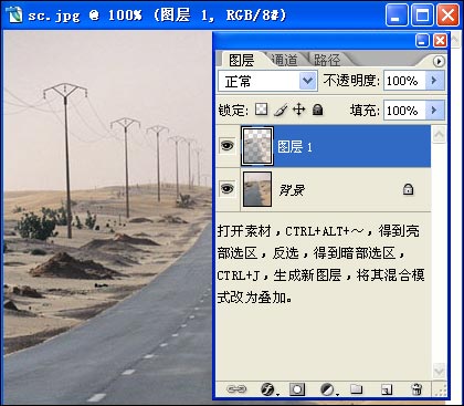 photoshop圖片合成教程:沙漠變雪景_網(wǎng)頁(yè)設(shè)計(jì)webjx.com網(wǎng)絡(luò)整理