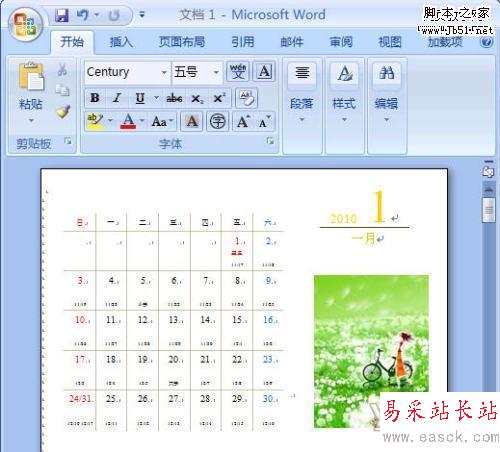 巧用Word模板輕松打造有新年特色月歷
