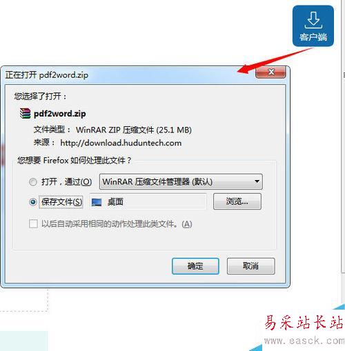 怎么將pdf轉換成word格式