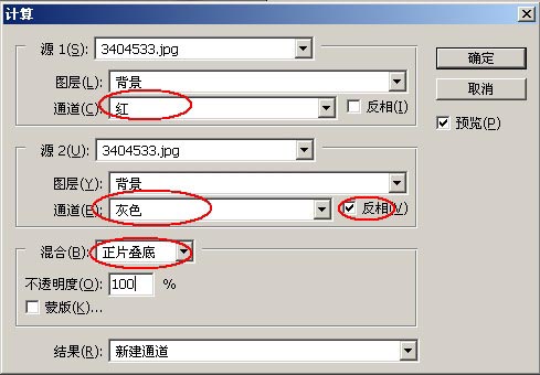 用photoshop的“計算”打造晶瑩通透皮膚_網(wǎng)頁設計webjx.com收集整理