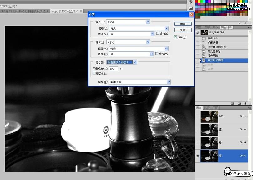 photoshop入門教程:計算_網(wǎng)頁設(shè)計