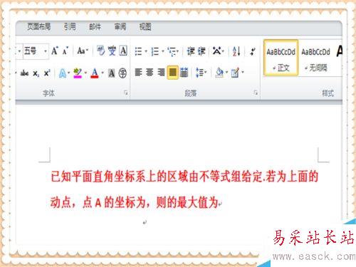 怎么給word上打入的字變化不同顏色呢
