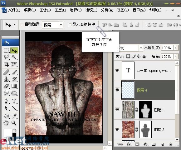 photoshop打造經典仿歐式電影海報_網頁設計webjx.com整理