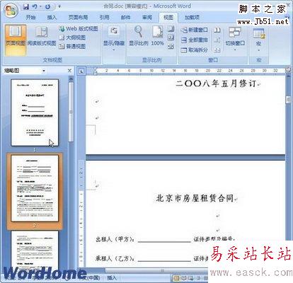 Word2007縮略圖