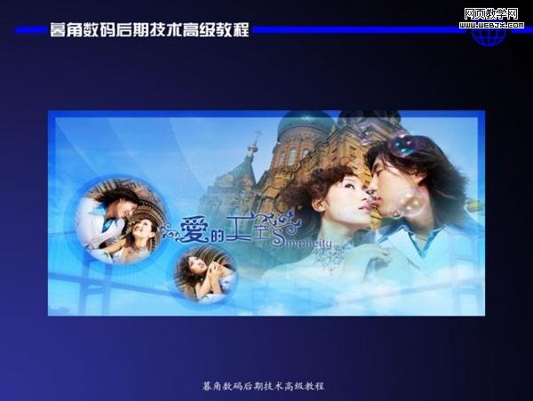 photoshop數碼后期處理教程:色彩搭配高級技巧_網頁設計