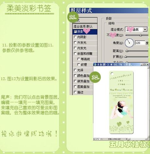 photoshop簡單制作淡彩柔美圖片教程_網頁設計webjx.com轉載
