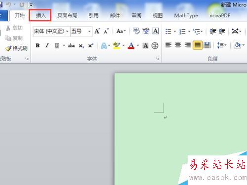 怎么在word文檔中畫圖