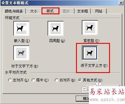 怎樣用Word給圖片加水印