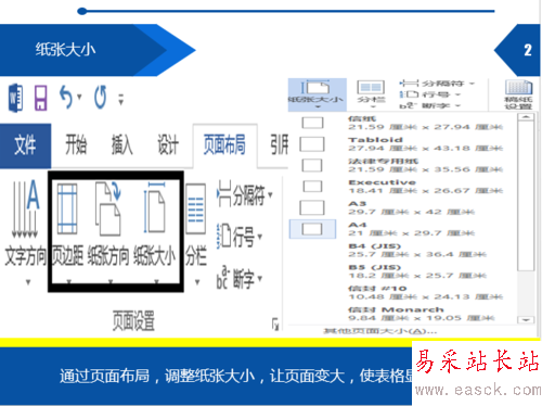 word表格中文字顯示不全怎么解決