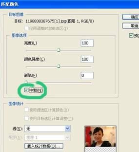 ps減少雜色選項通道設(shè)置自然快速去斑