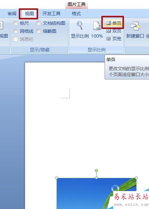 word圖文實(shí)例——歌詞配圖