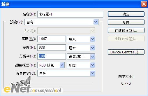 photoshop設計生活娛樂商務手機宣傳海報_webjx.com