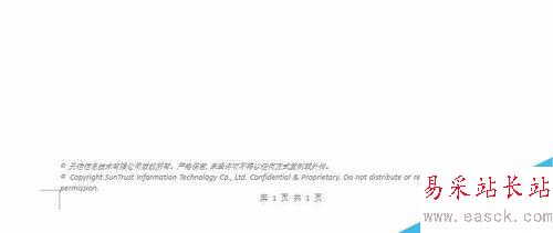 word中去掉頁(yè)眉頁(yè)腳頂端底端橫線(xiàn)的方法
