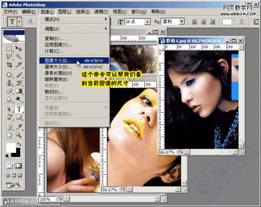 photoshop教程:美化修飾網店寶貝圖片