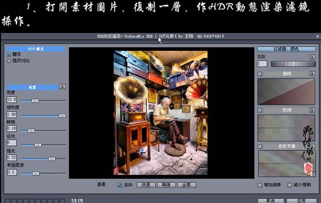 photoshop調色:調整室內照片暖色調_webjx.com
