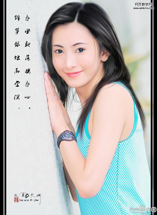photoshop教程:美女照片仿手繪-webjx.com