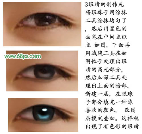 photoshop處理照片:仿手繪稚氣帥哥_webjx.com