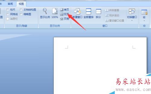 office word 2007 如何設置雙頁視圖