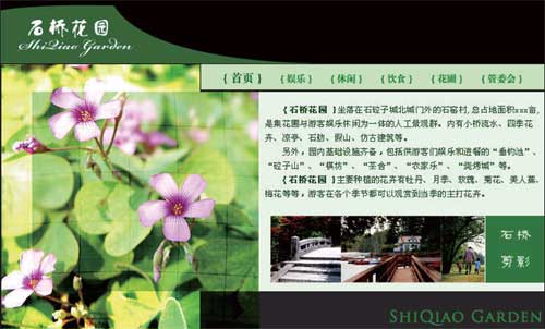 photoshop制作網(wǎng)站首頁(yè)(2):首頁(yè)內(nèi)容的制作_網(wǎng)頁(yè)設(shè)計(jì)webjx.com轉(zhuǎn)載