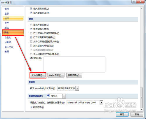 word只能用安全模式打開怎么辦