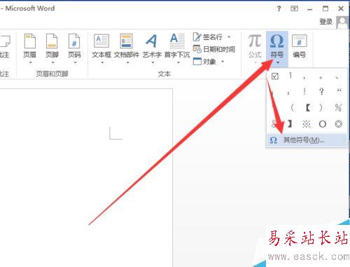 word如何插入方框中打勾的圖標(biāo)