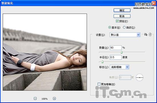 photoshop數(shù)碼照片后期處理實(shí)例