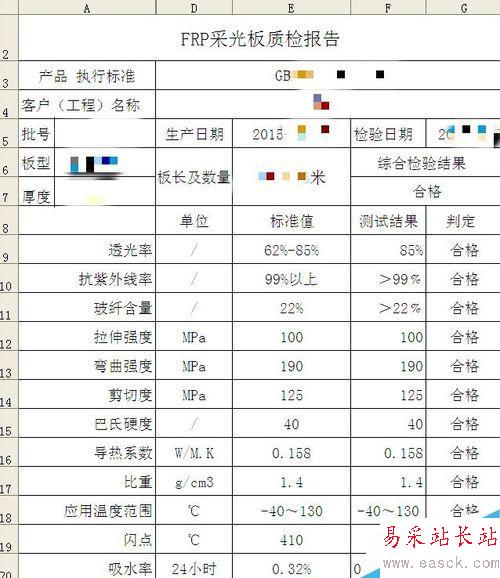 excel復(fù)制到word后，表格線如何完整保留？