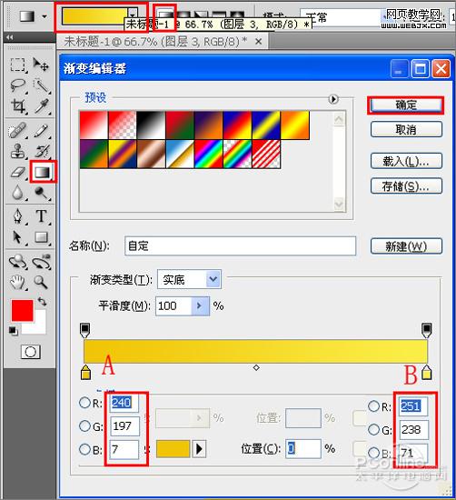 秋天到了！photoshop打造秋分主題插畫
