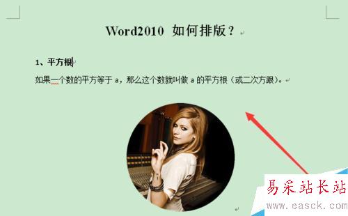 word2010 如何排版？