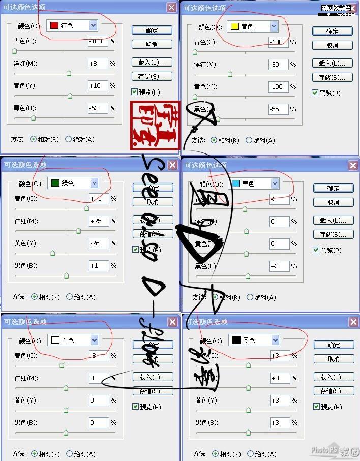 ps調(diào)色教程:卡通仿手繪美女-www.webjx.com