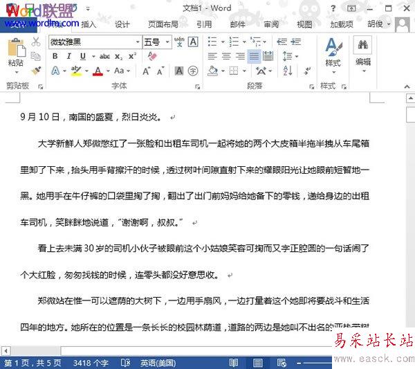 打開文檔