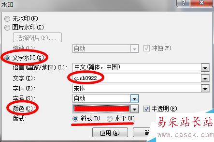 Word2007如何添加文字圖片水?。吭鯓尤サ羲?？